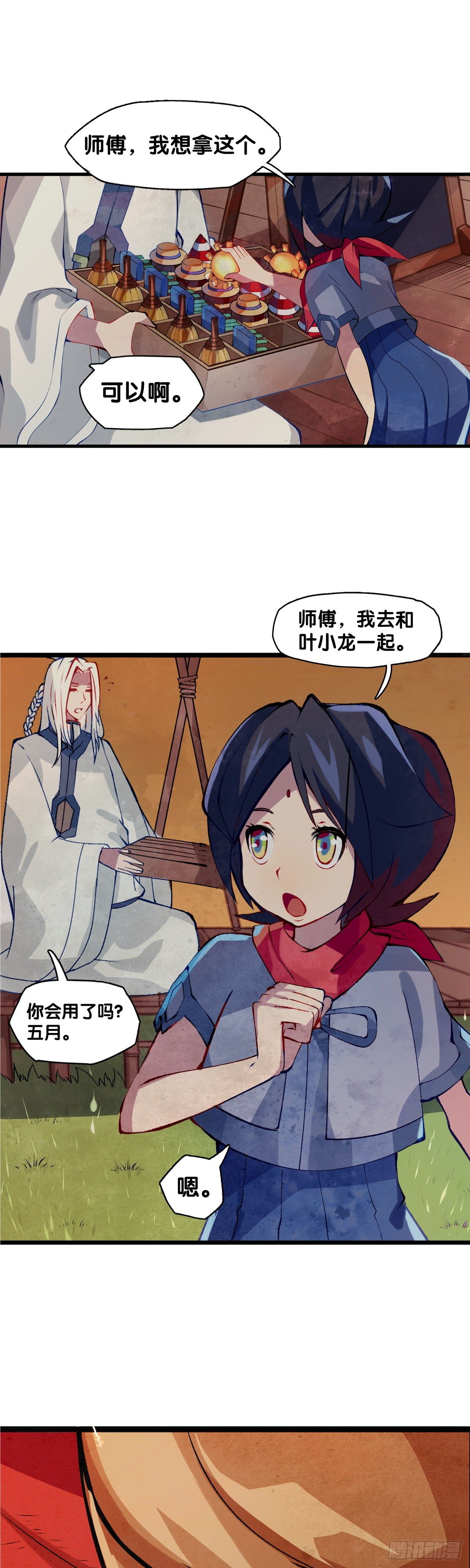 厉害的道具常被用来干不起眼的活19