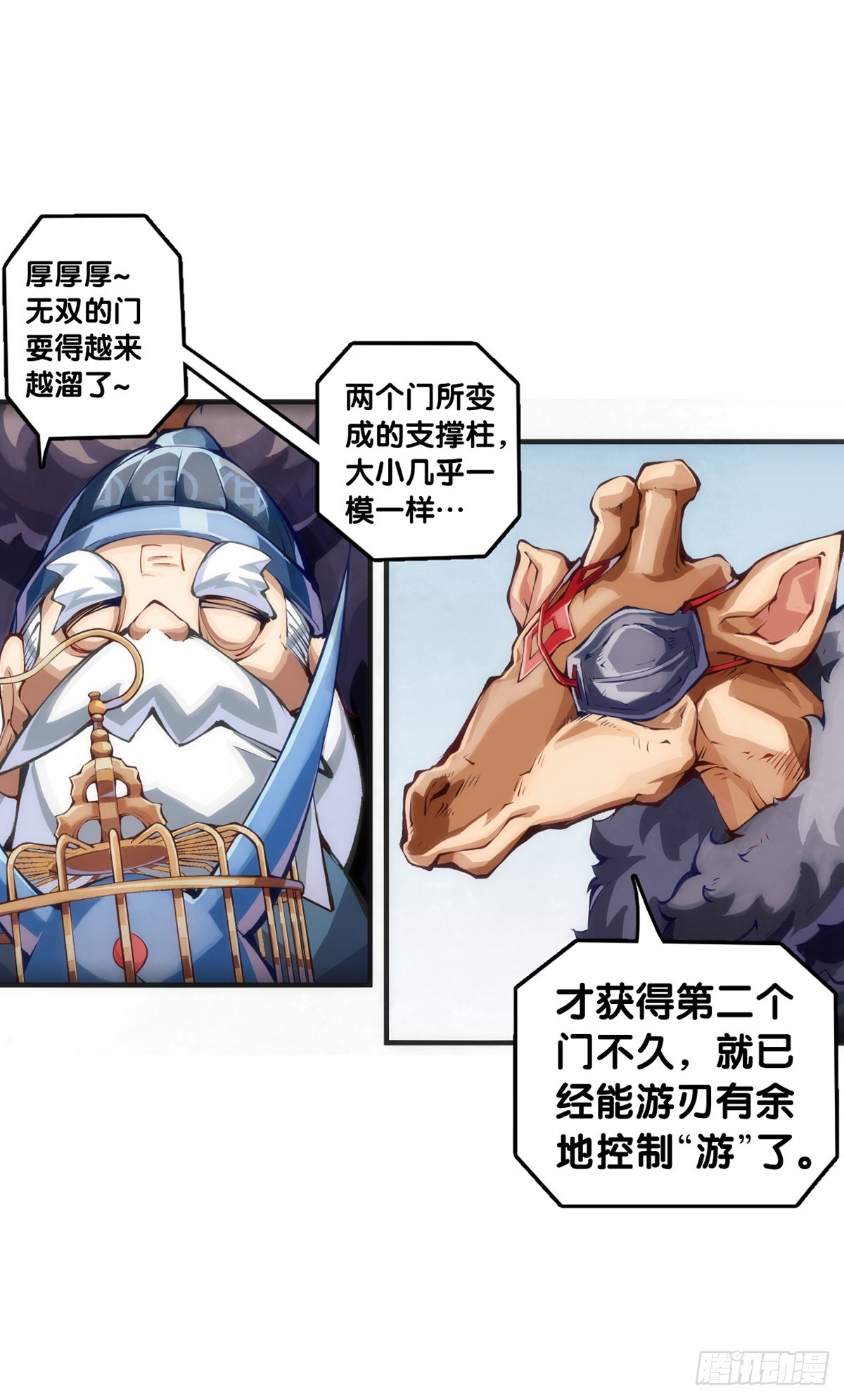 比起灵芝仙丹不如给他当头棒喝9