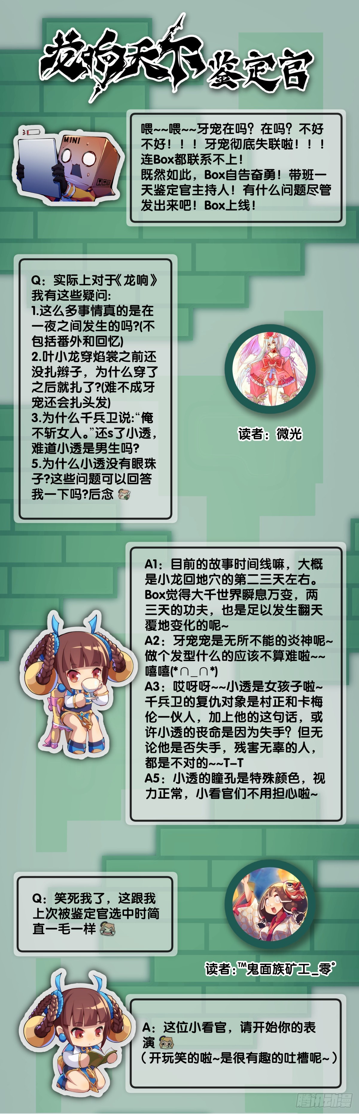 和猛兽要保持五米以上的安全距离33