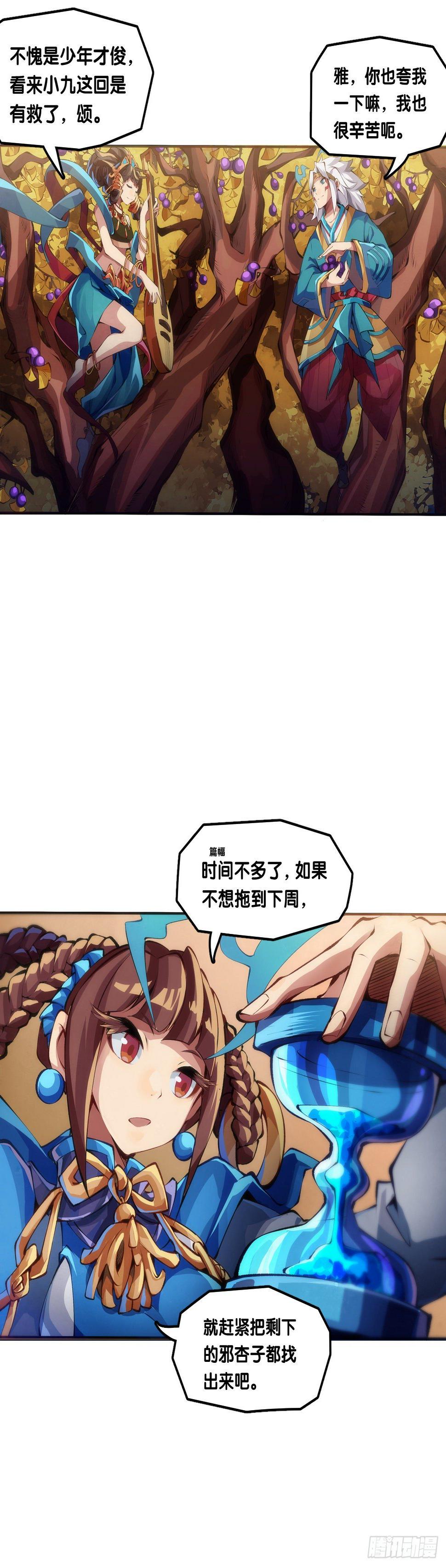 【番外】比起方金鱼更爱圆鱼缸7
