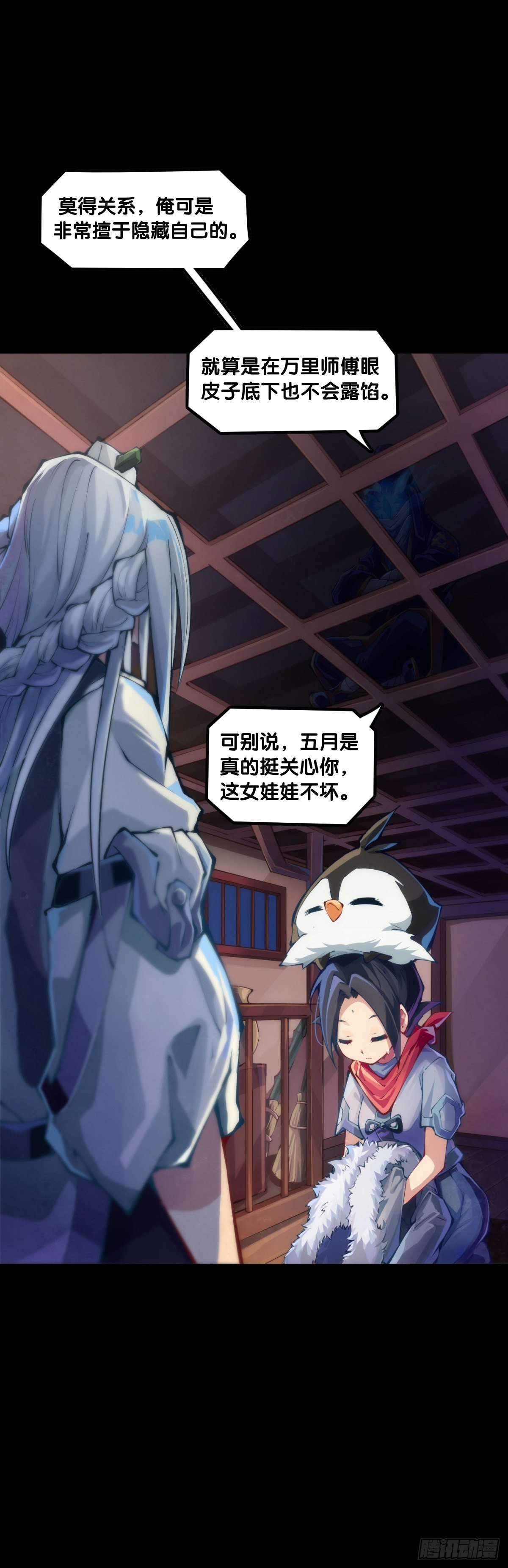 漫画家最爱挑关键的时候掐断剧情6