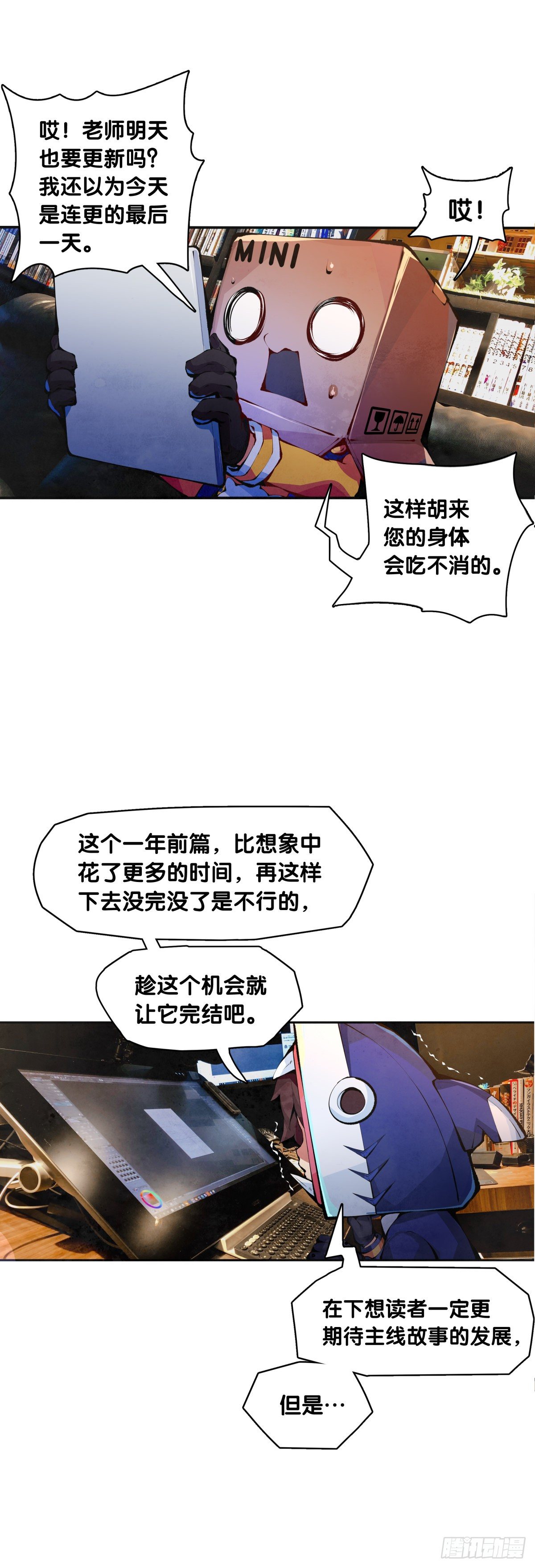 【SP】BOX编辑的突击拜访22