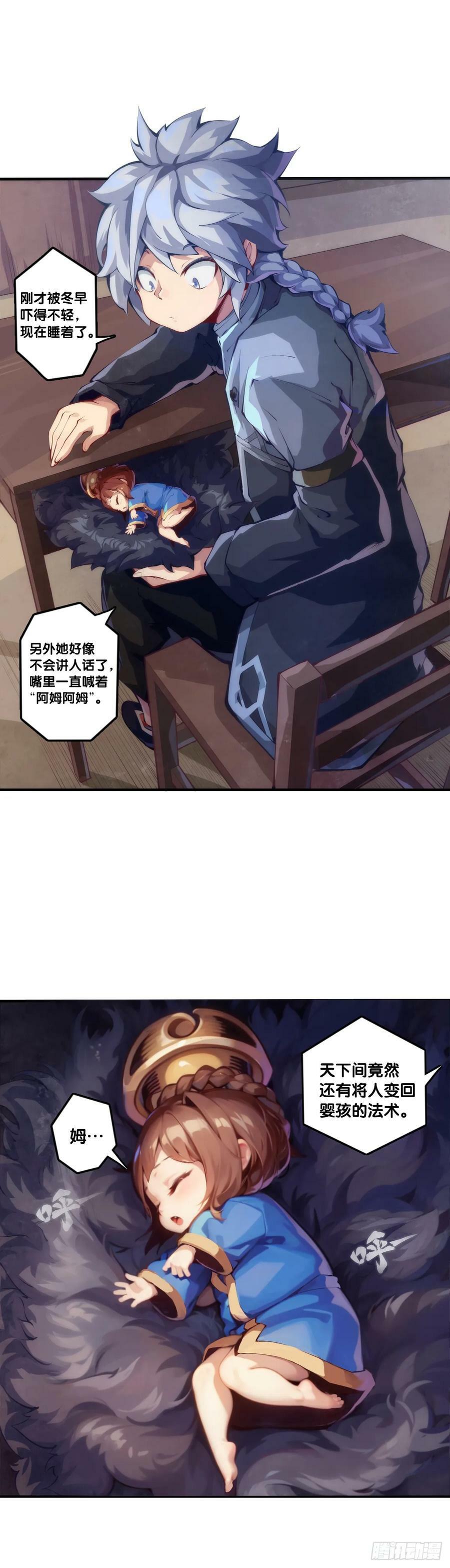 就算是神仙也会有他讨厌的人7
