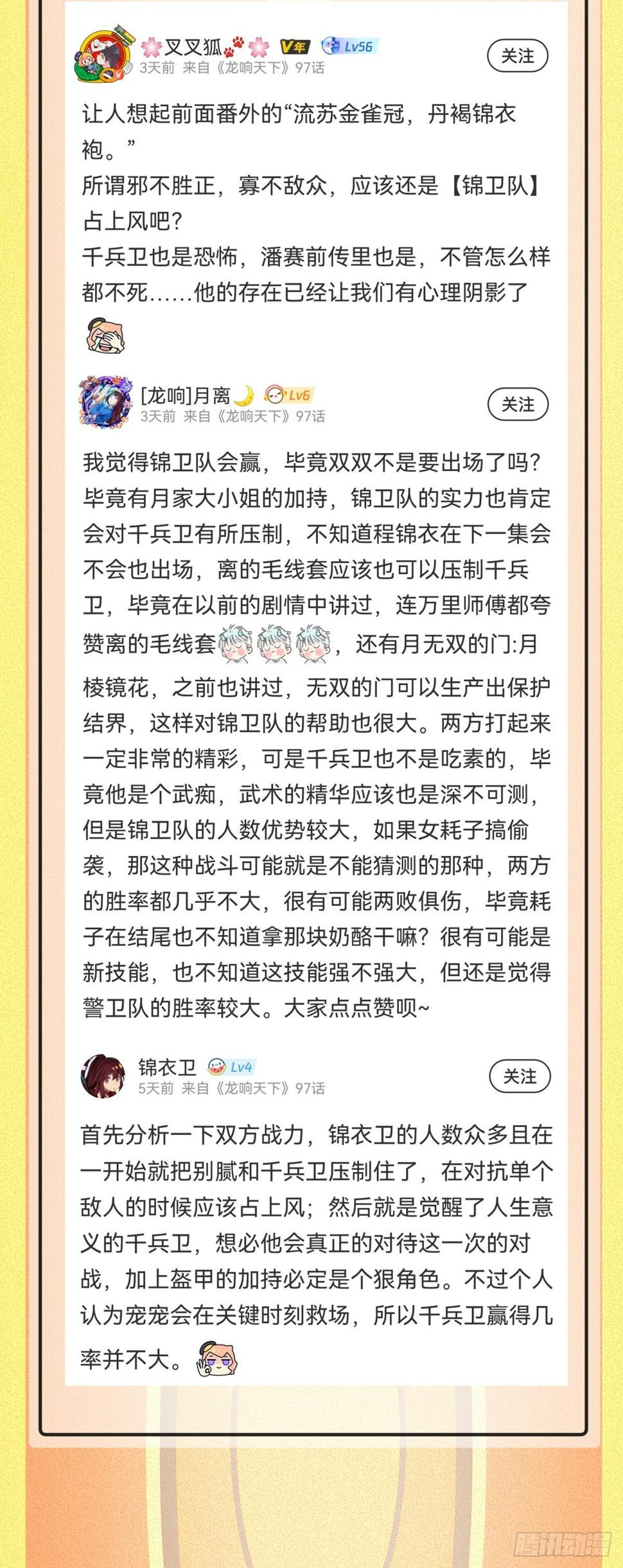 摔跤比赛之前总有花哨的角色介绍44