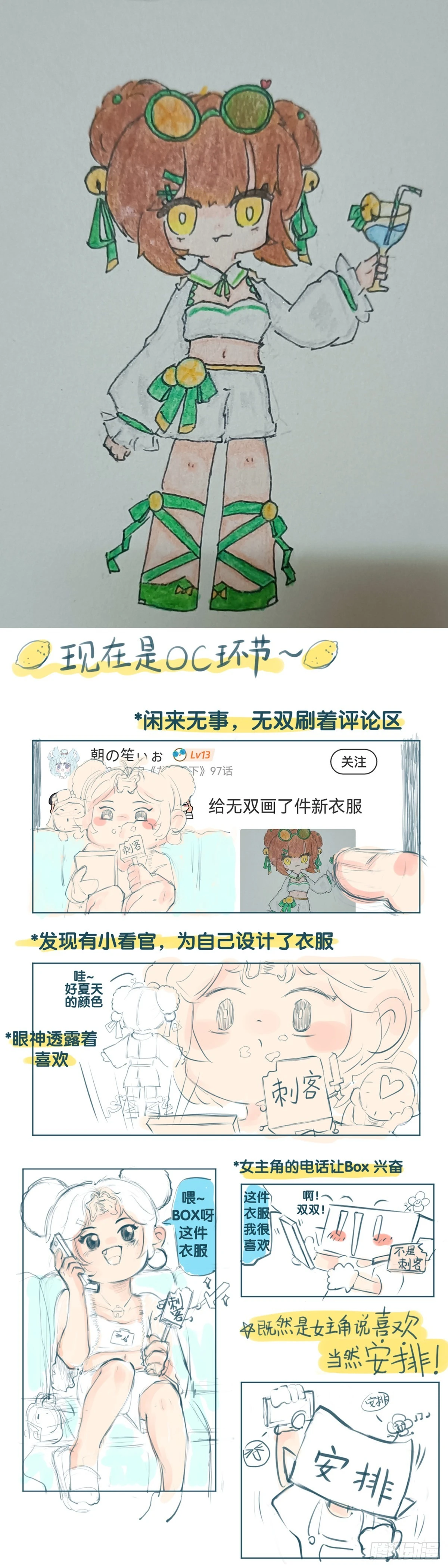 缺乏自信的人最爱到处拉帮结派29