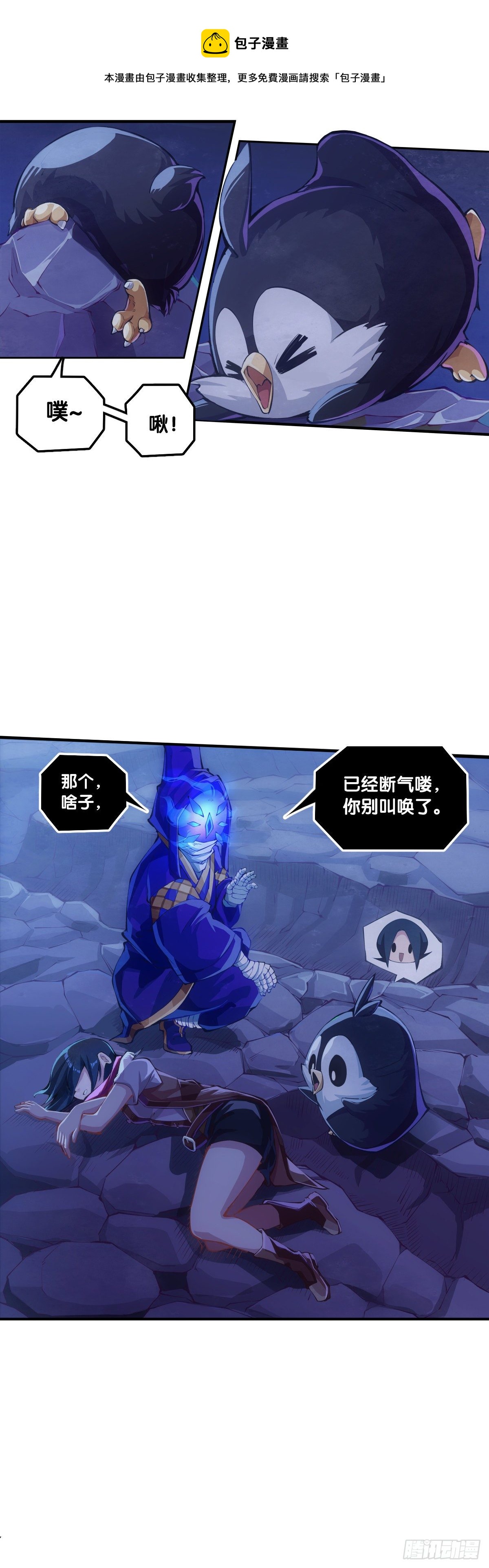 死而复生都是演戏罢了你可别当真4