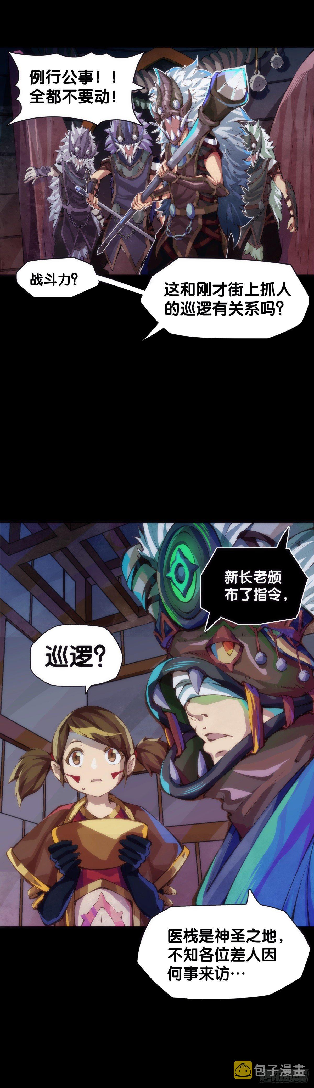 好朋友里总有爱揭人短的家伙8