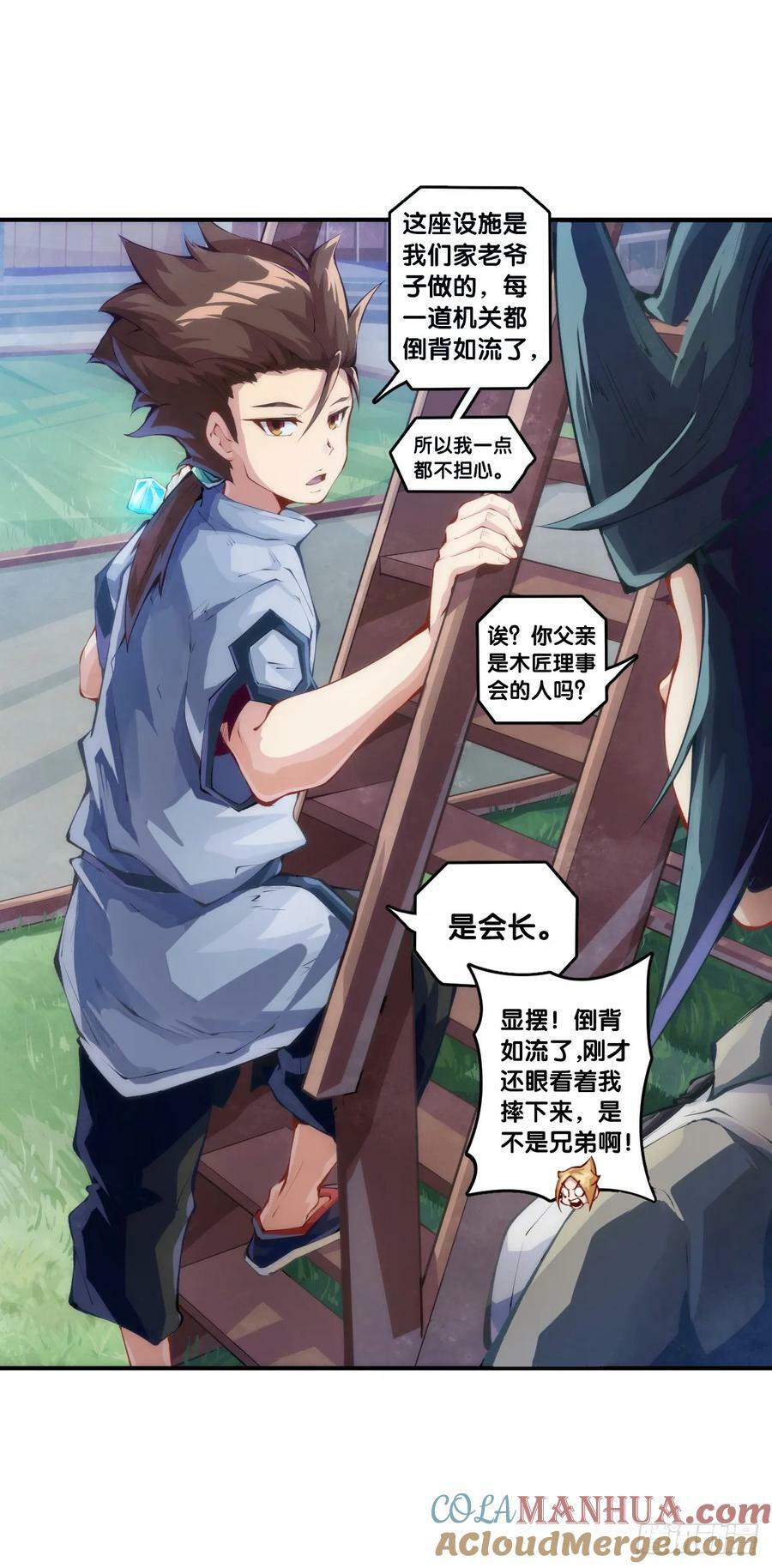 不想遭受打击就别问同学家境26