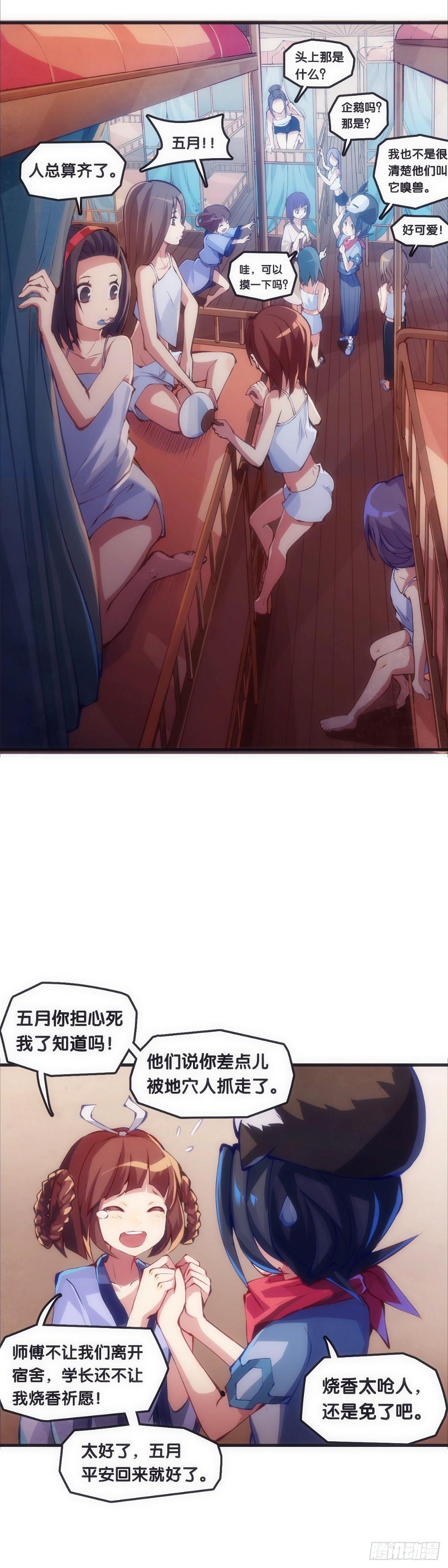 女生宿舍可不是想去就能去的地方19