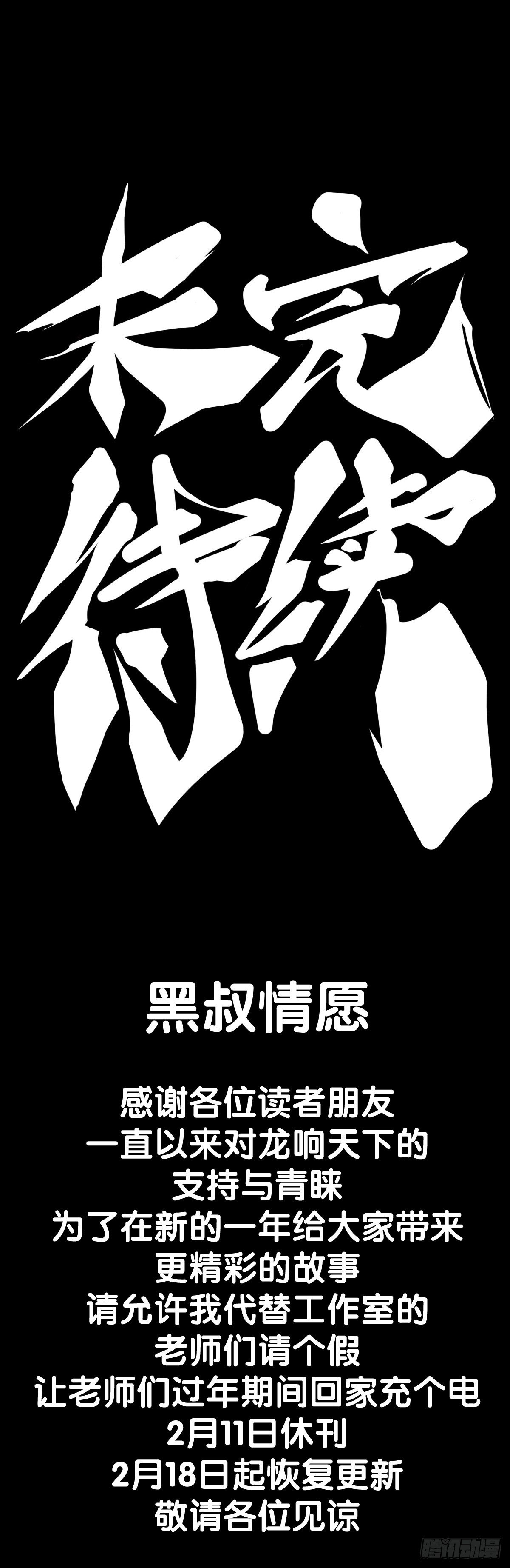 漫画家最爱挑关键的时候掐断剧情38