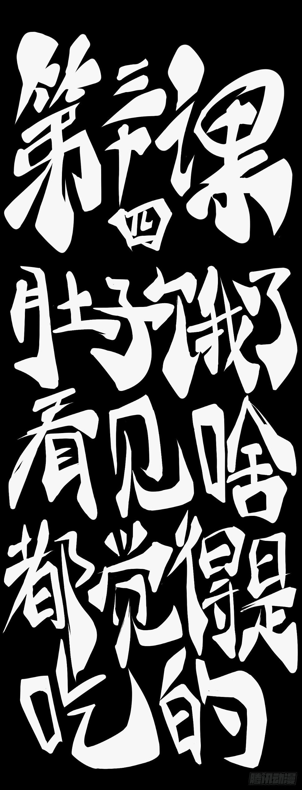 肚子饿了看见啥都觉得是吃的10