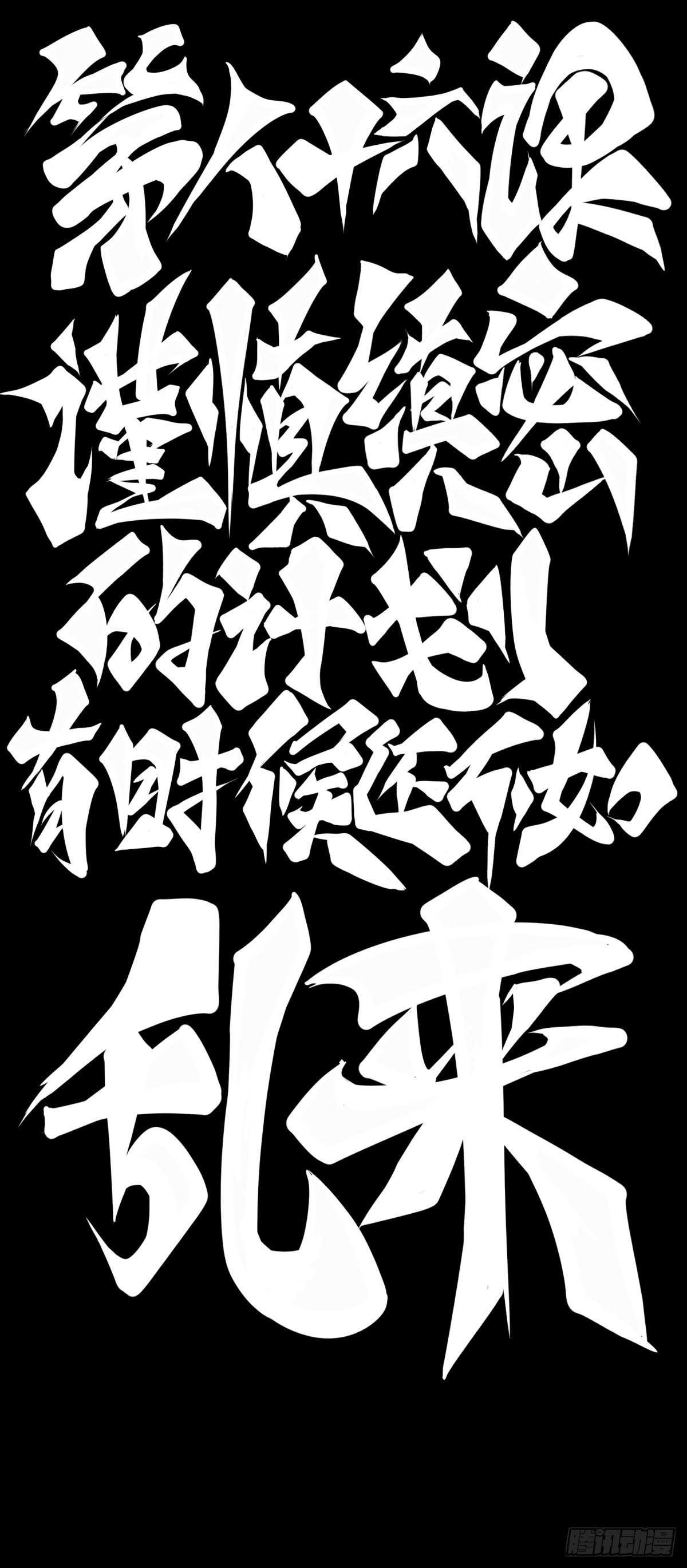 谨慎缜密的计划有时候还不如乱来22