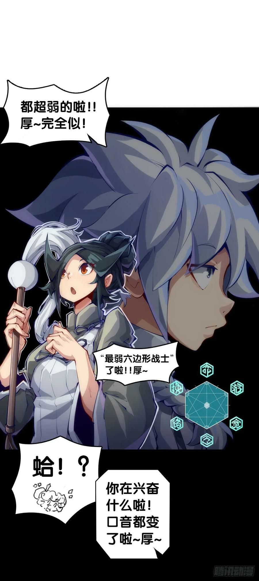 只是歇一下朋友就拉快人生进度条28