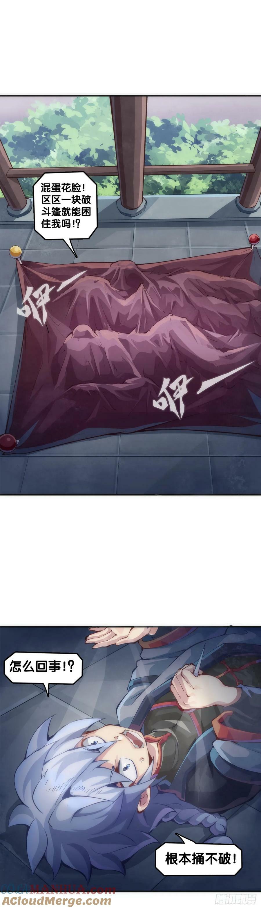 玩笑开过了不免要翻车22