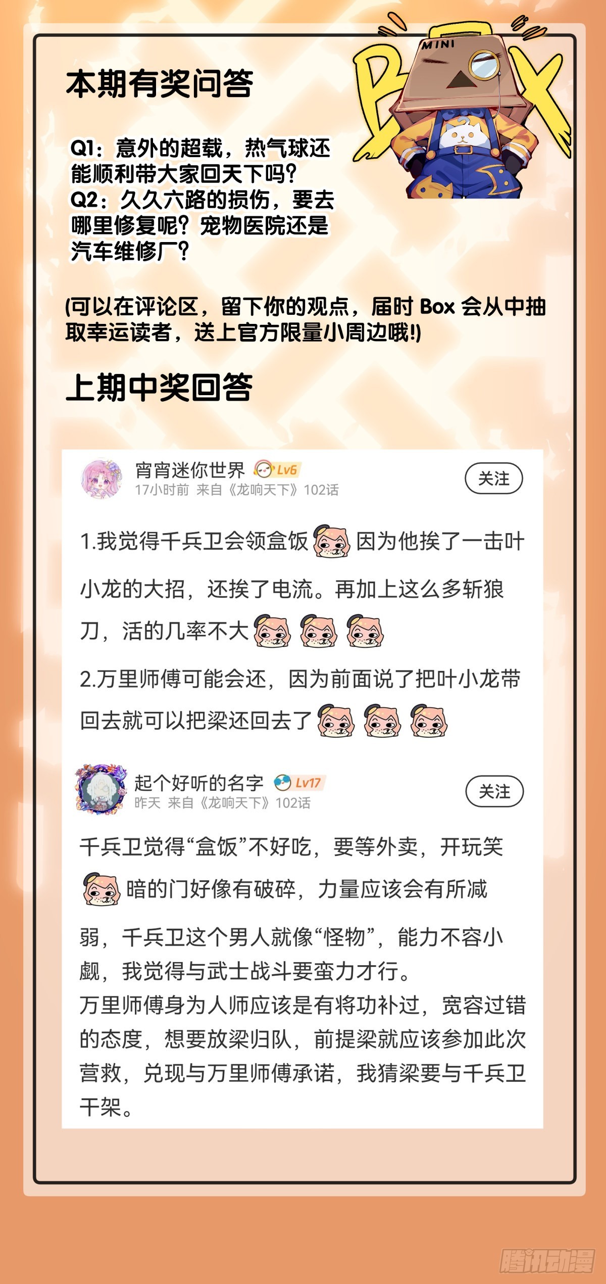 死缠烂打的人是会被讨厌的46