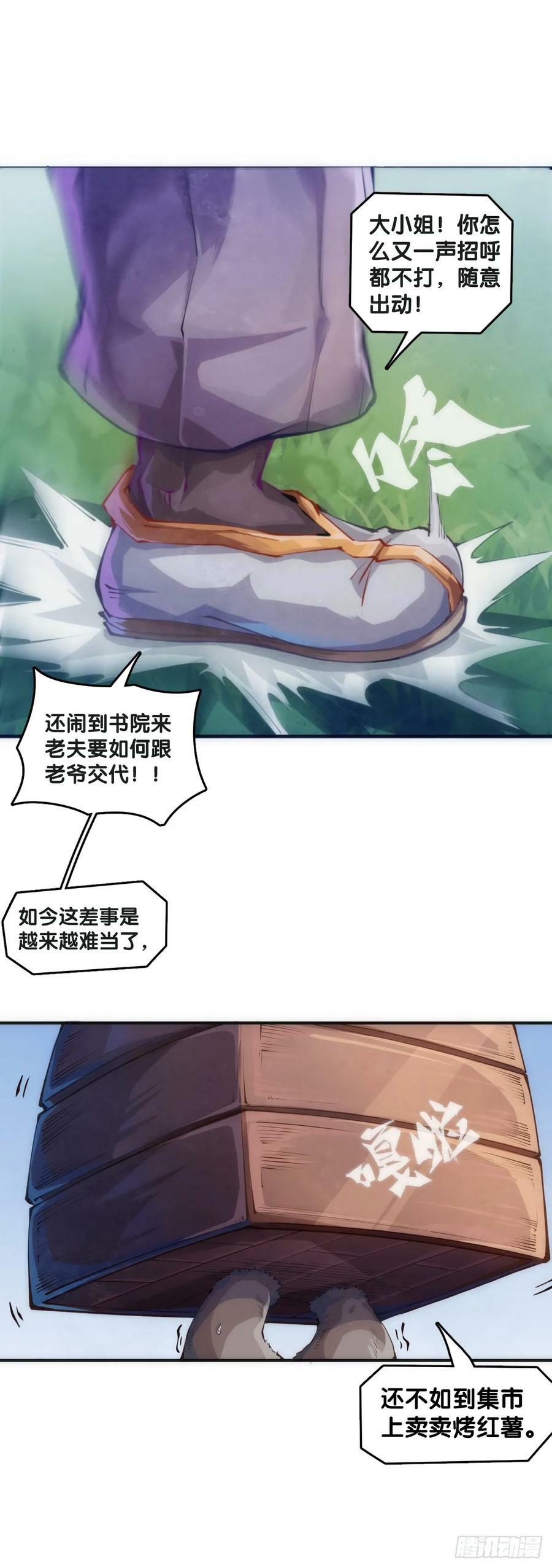 只是歇一下朋友就拉快人生进度条11