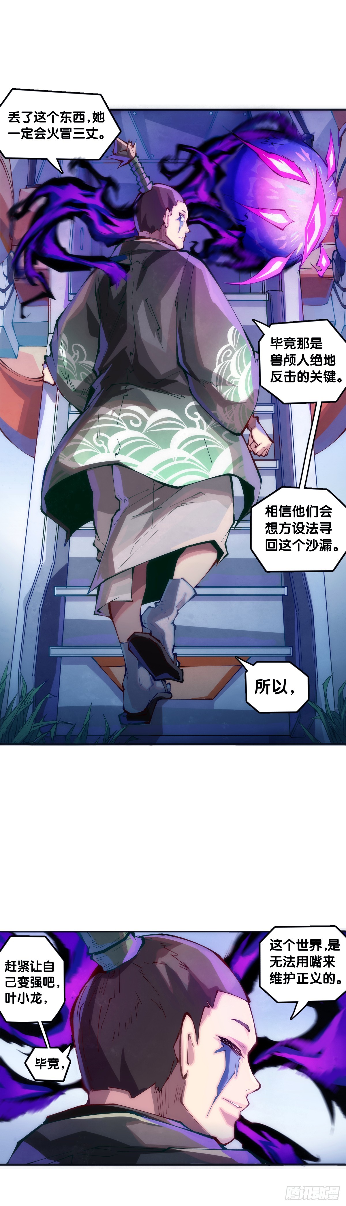 困境不过是得意时累积的现世报22