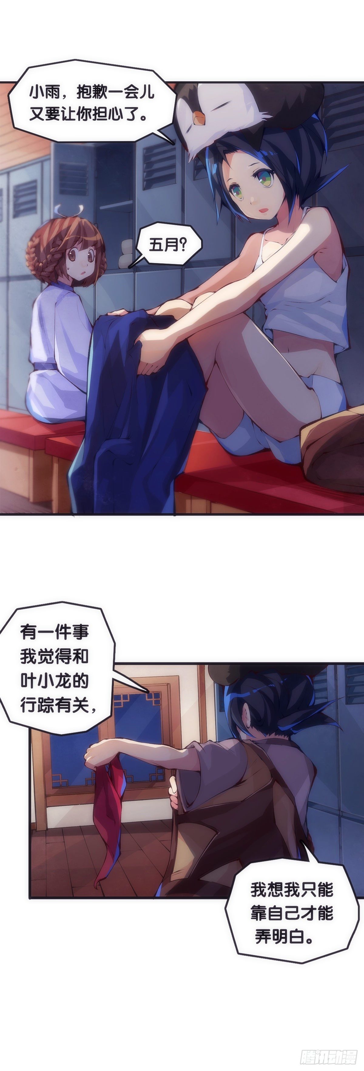 女生宿舍可不是想去就能去的地方28