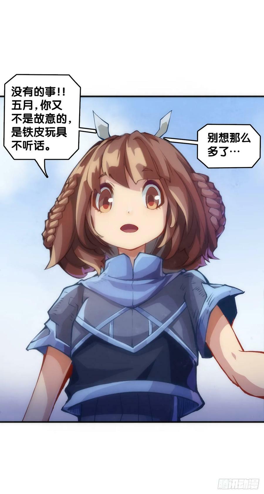 只是歇一下朋友就拉快人生进度条19