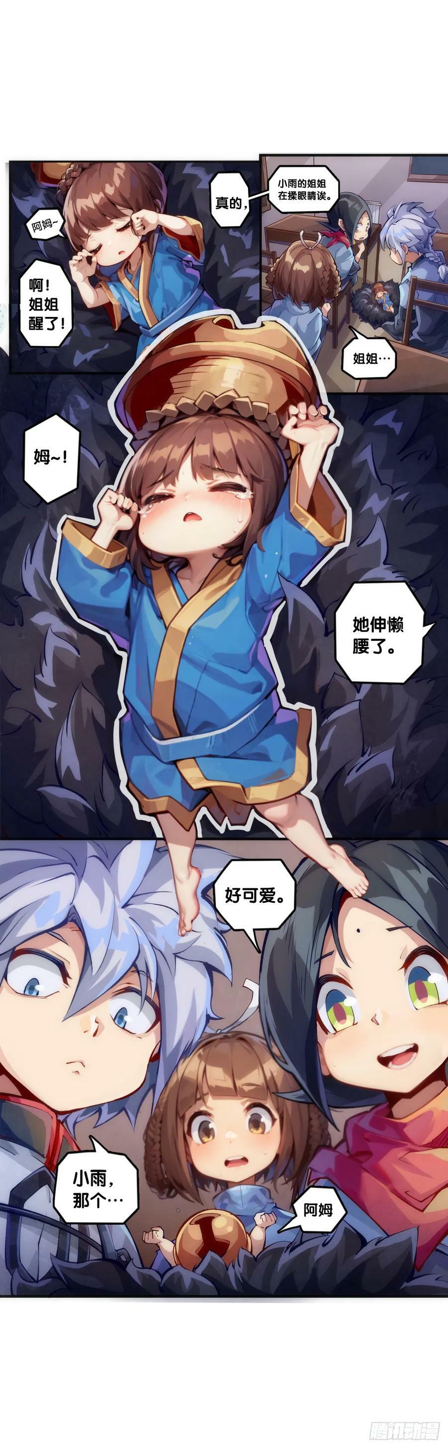 就算是神仙也会有他讨厌的人9