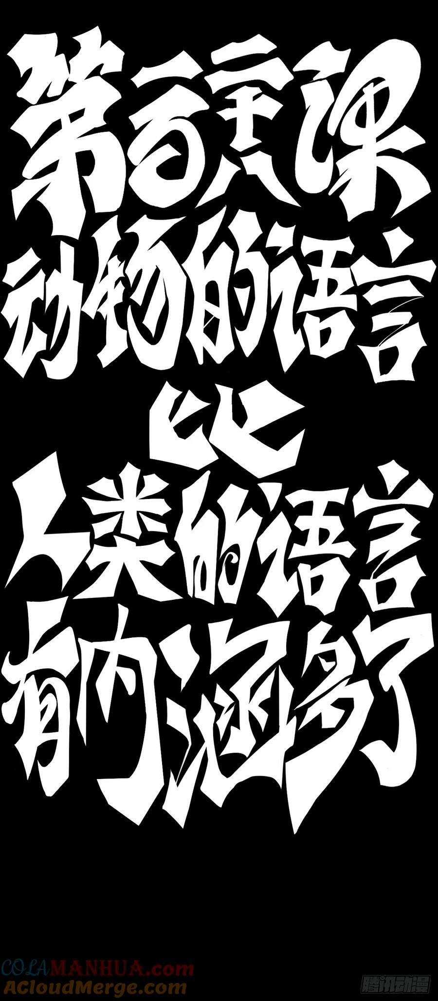 动物语言比人类语言有内涵多了12