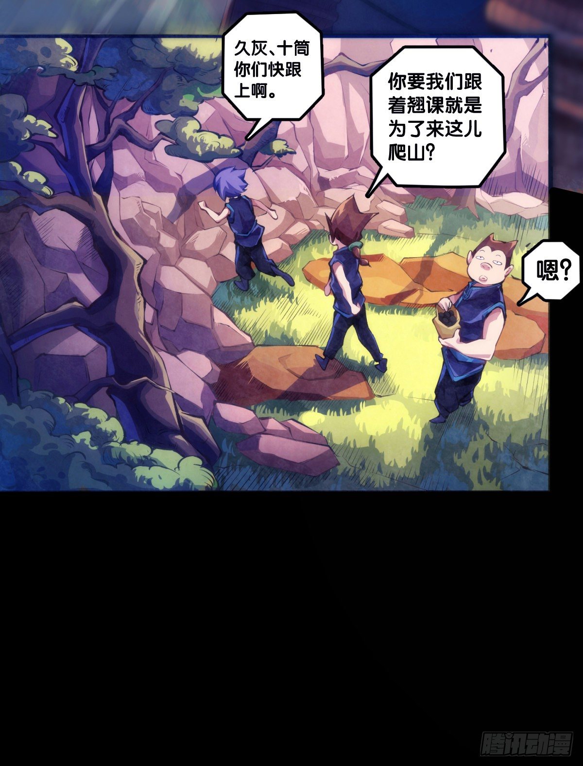 合格的社会人一定会填自己挖的坑5
