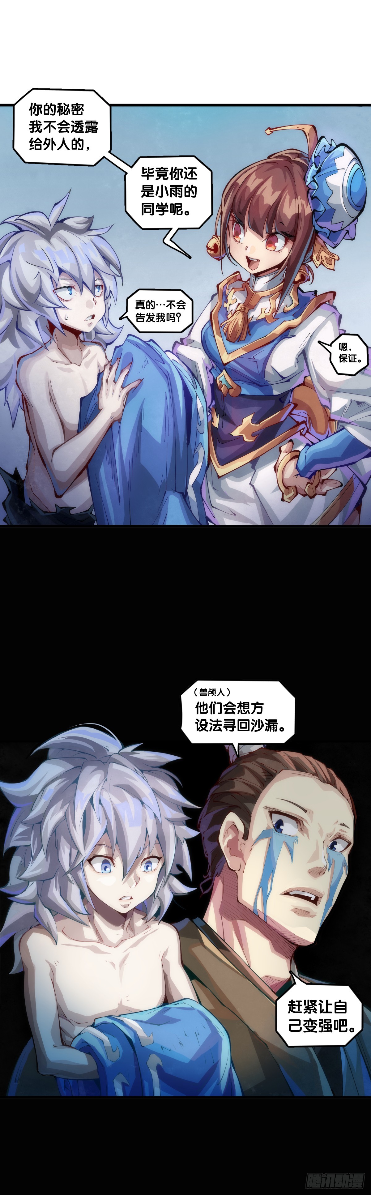 千错万错抢人饭碗的事绝对别做15
