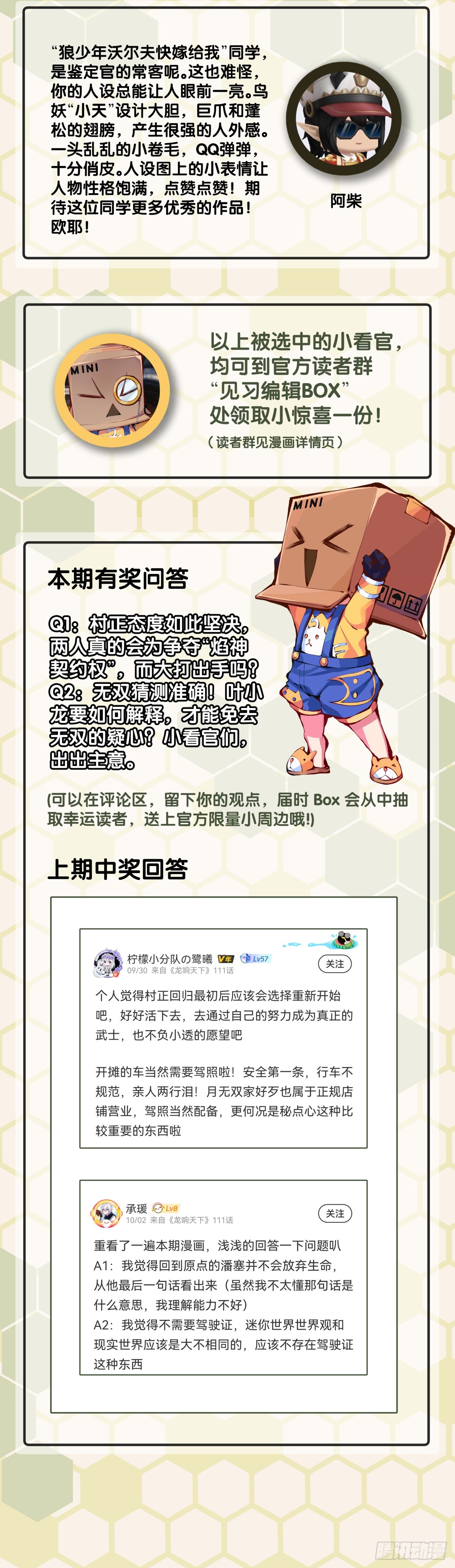 什么人心里还没有一点点小私心呢35