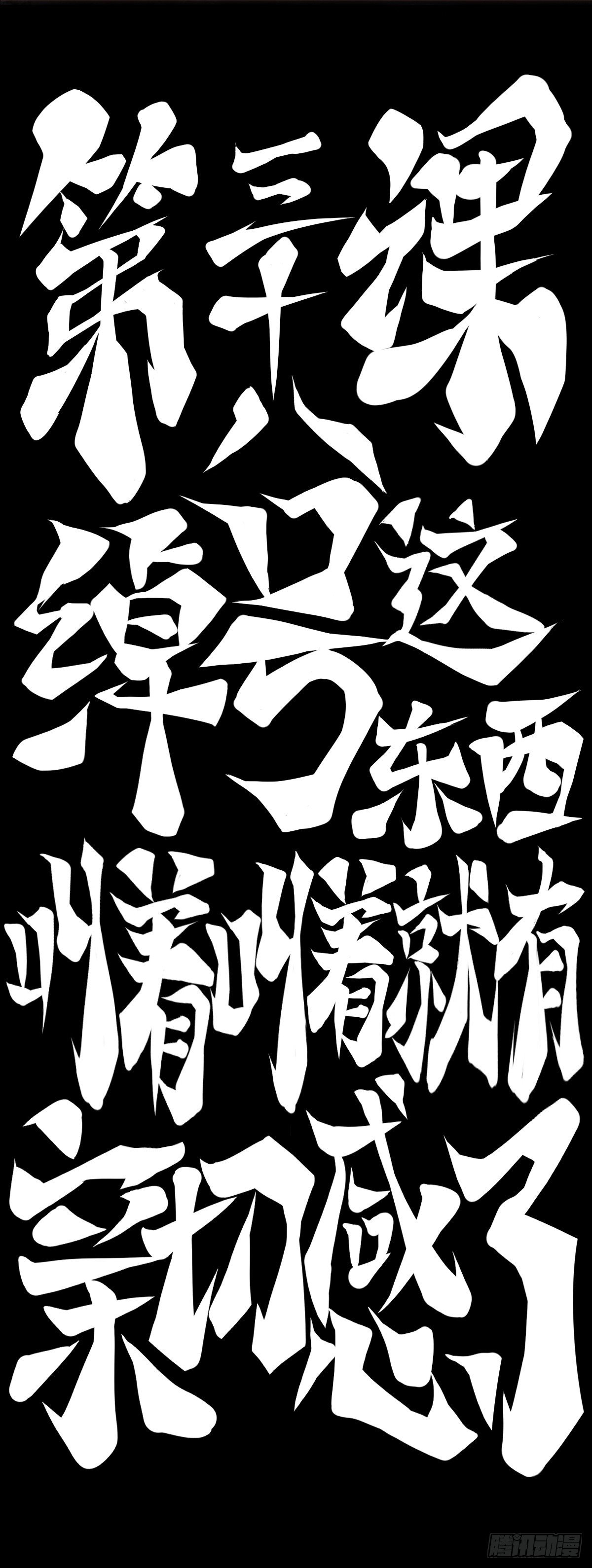 绰号这东西叫着叫着就有亲切感了6