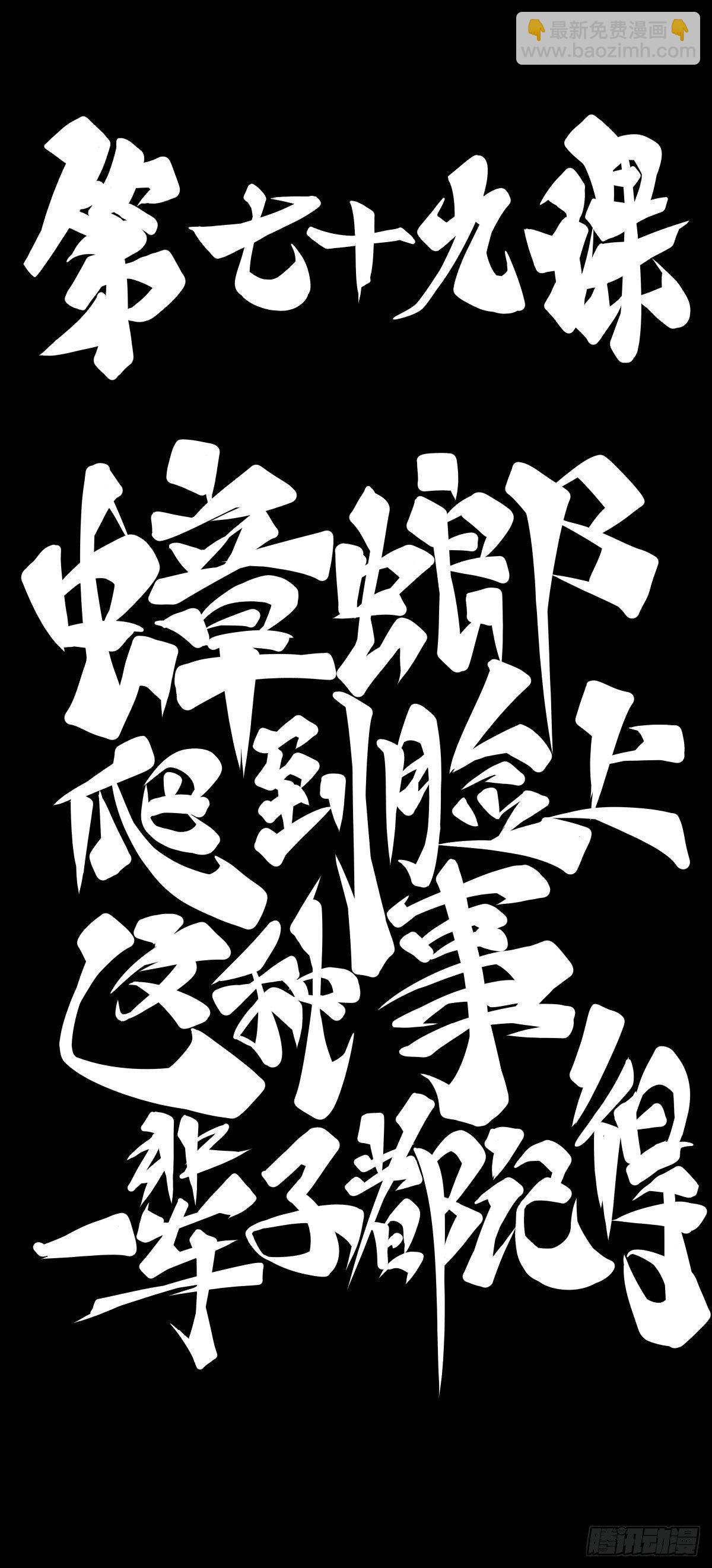 蟑螂爬到脸上这种事一辈子都记得31
