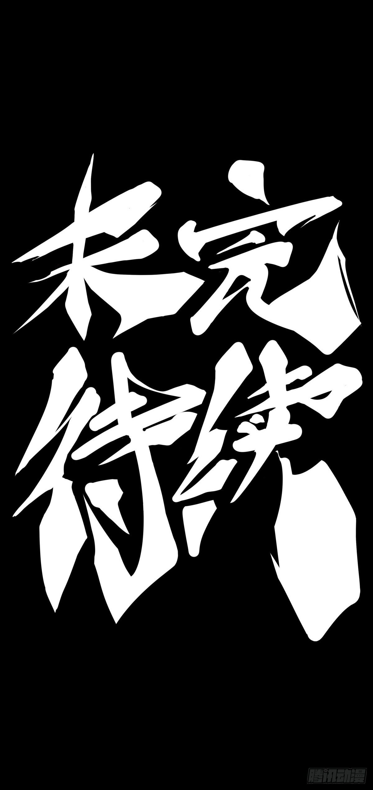 身边总免不了喜欢揭人短处的家伙39