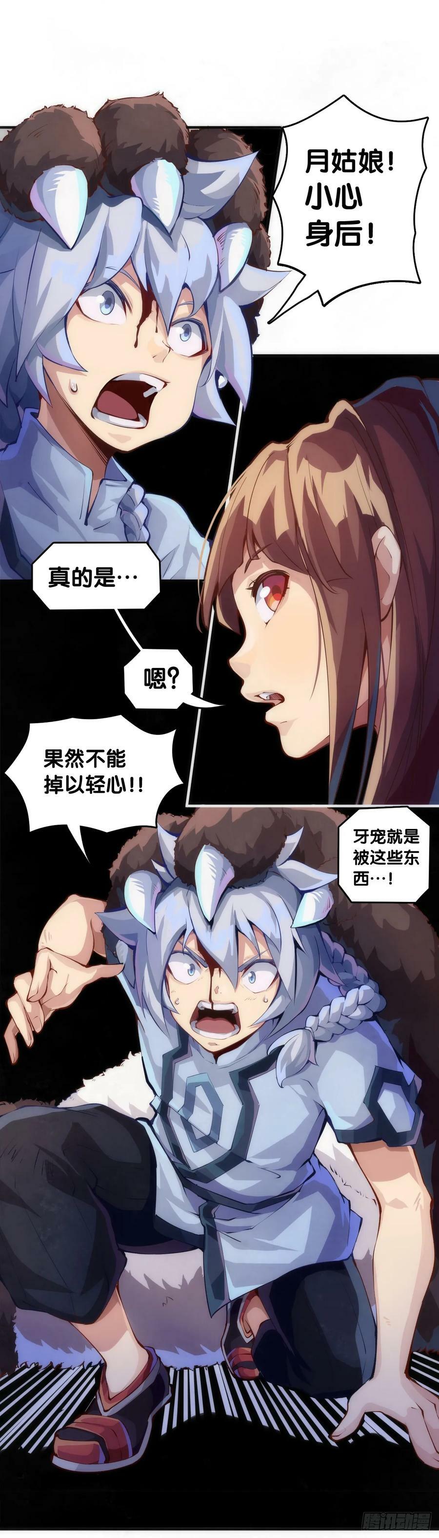 参加极限运动前要做好万全准备21
