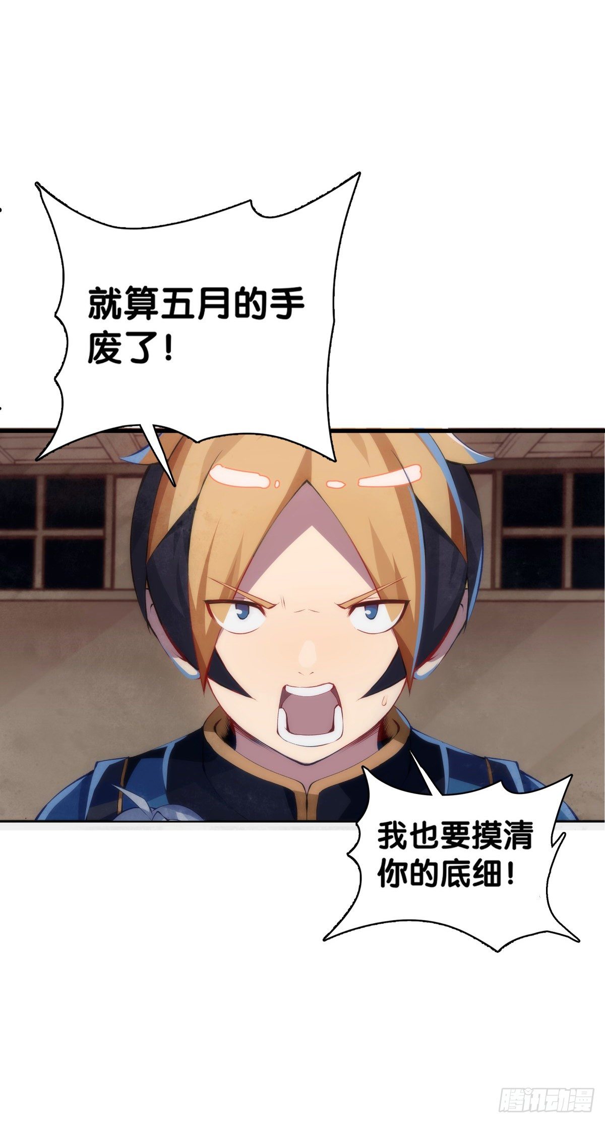 危险时刻哭爹喊娘并不丢脸17