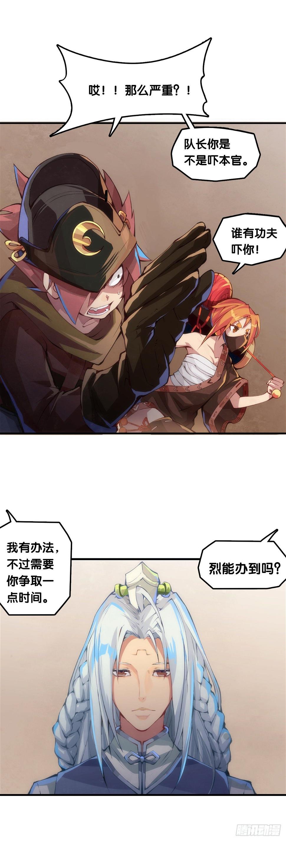 跋扈的小孩就该挨两颗麻栗子18