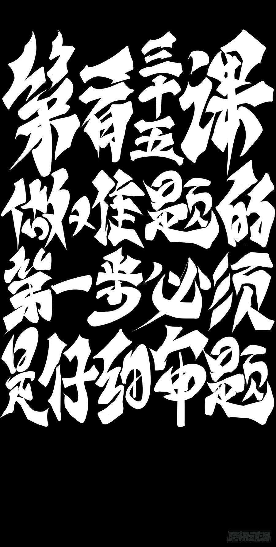 做难题的第一步必须是仔细审题13