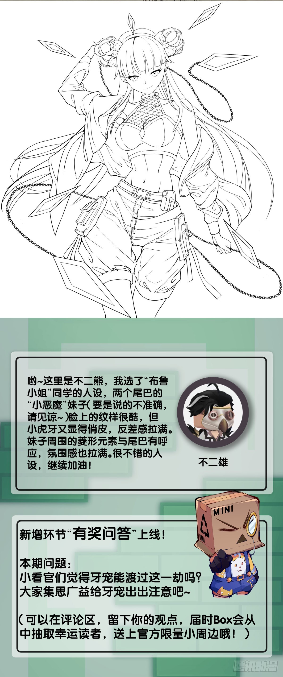 和猛兽要保持五米以上的安全距离35