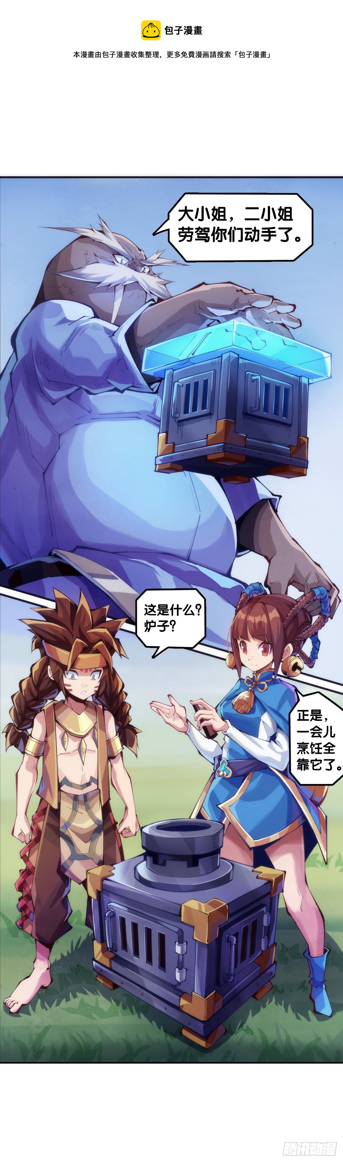 【番外】吃到美食就会跟喝醉一样8