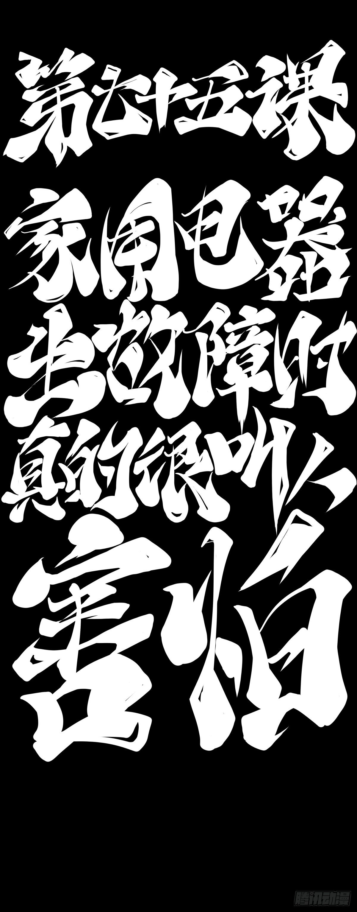 家用电器出故障时真的很叫人害怕16