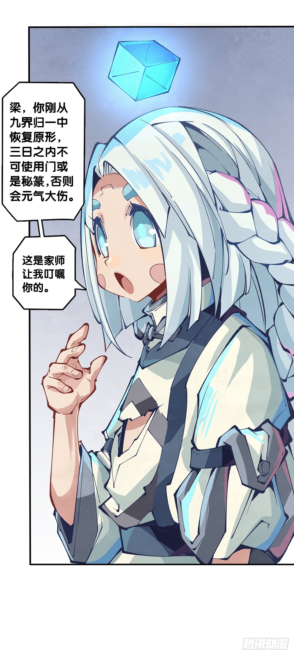 比起灵芝仙丹不如给他当头棒喝24