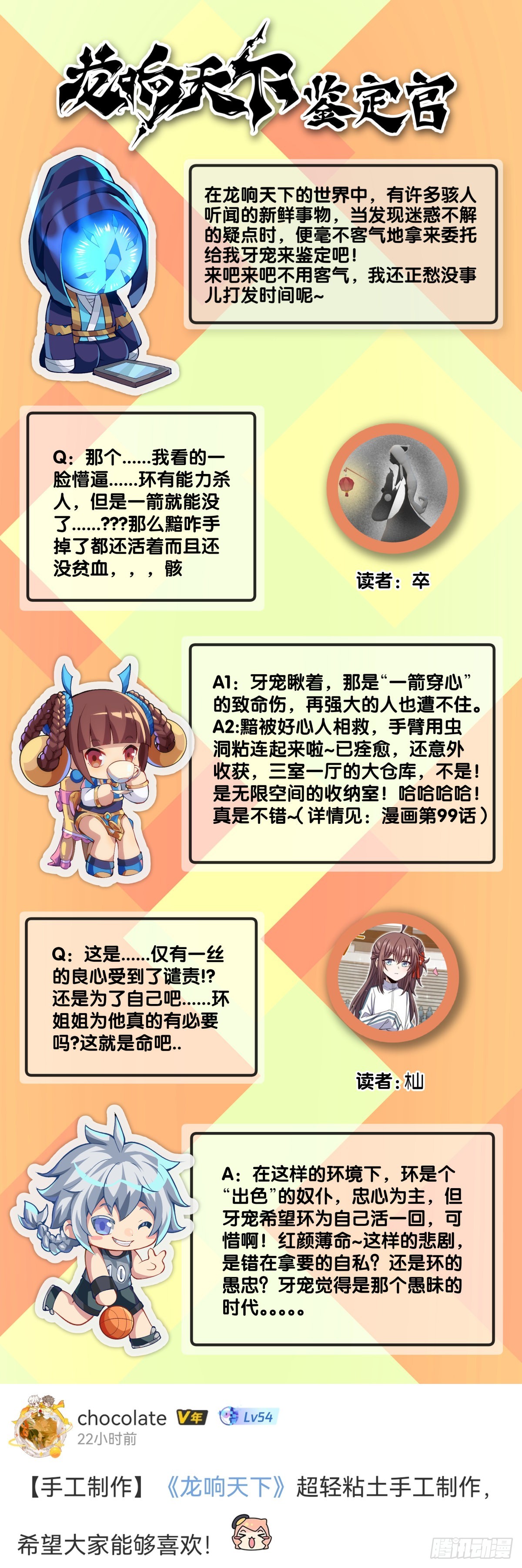 捧哏的最关键就是学会把握时机37