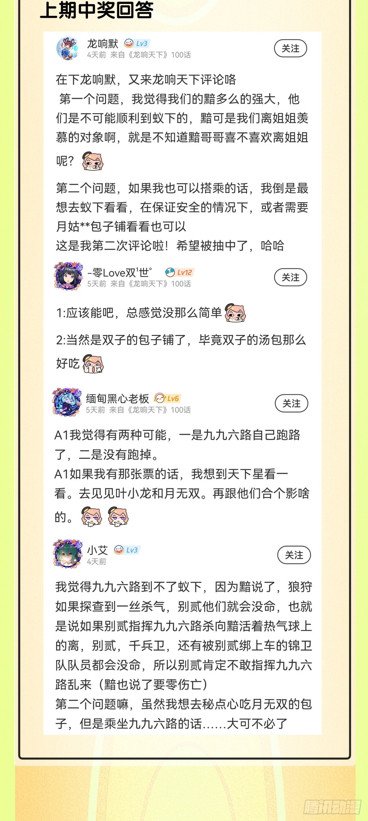 用特异功能把汤匙变弯都是骗人的36