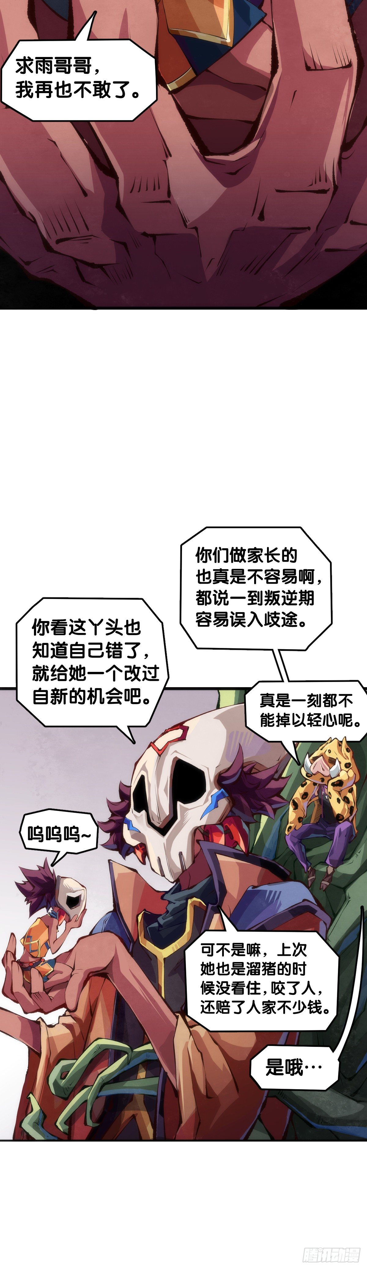 家长总会有替小孩上门道歉的经历43