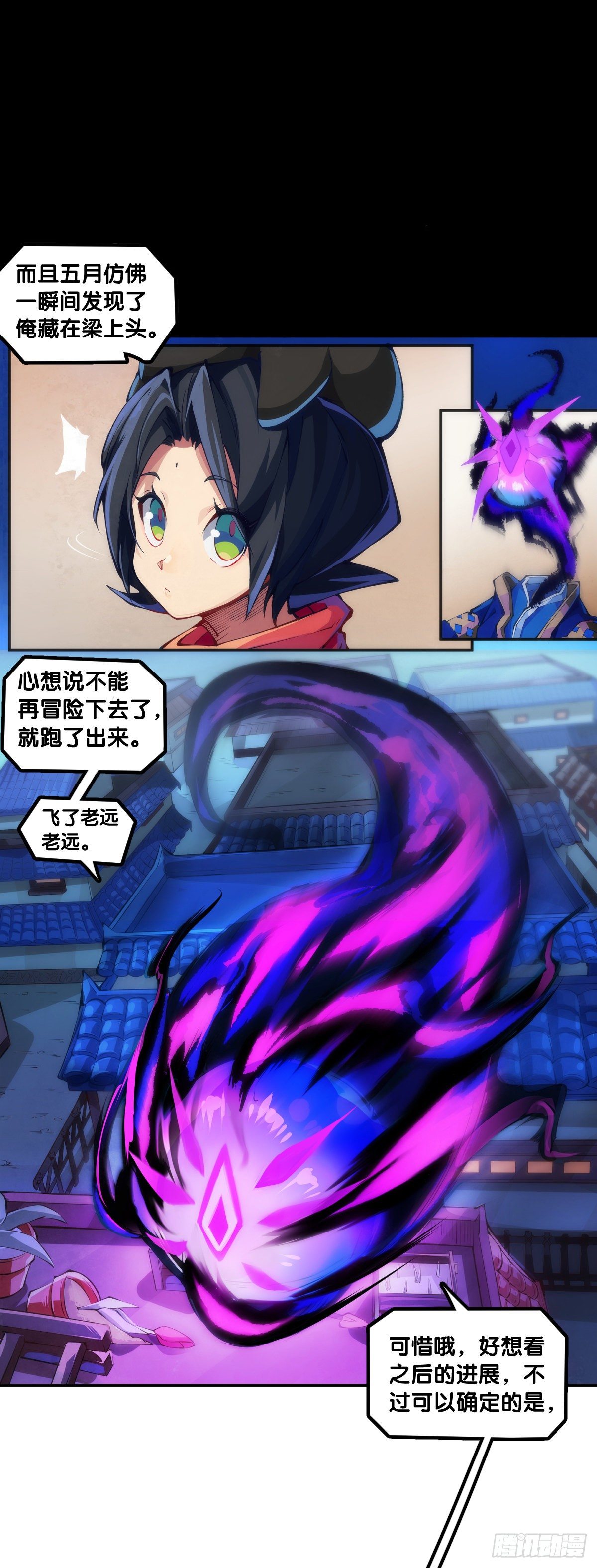漫画家最爱挑关键的时候掐断剧情9