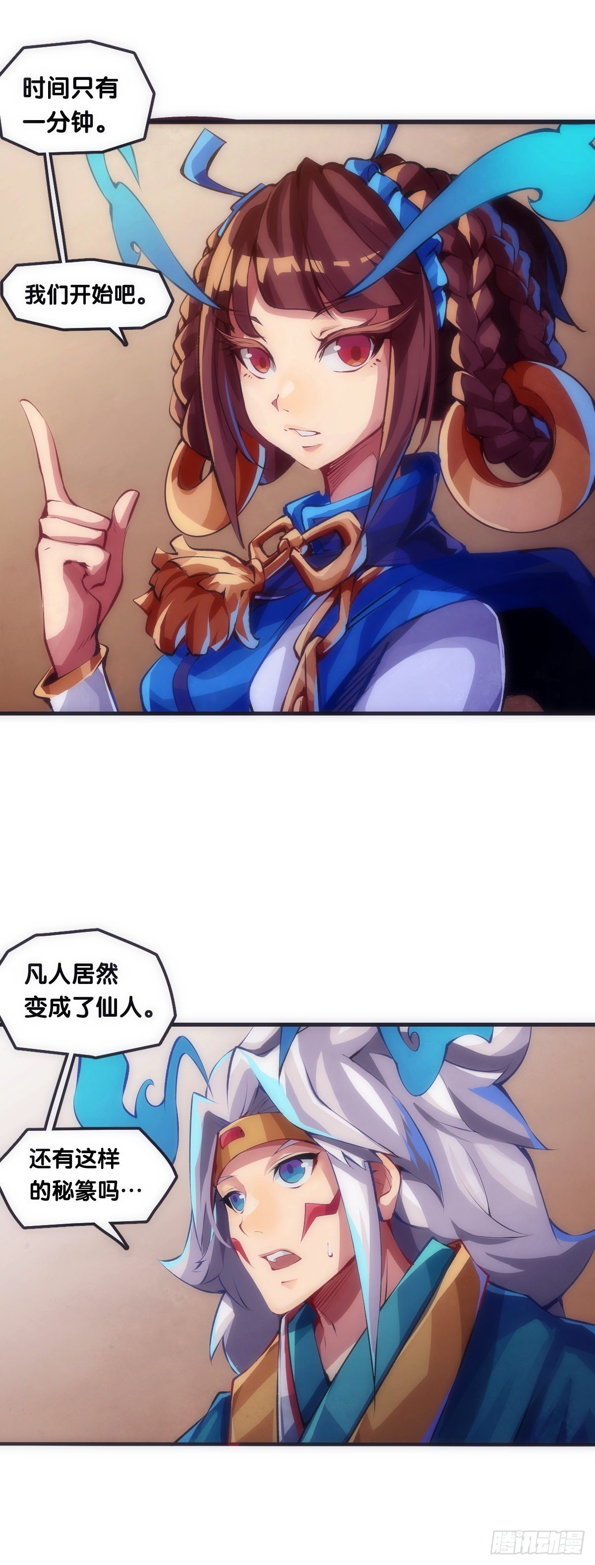 【番外】男生也憧憬背着家当出门29
