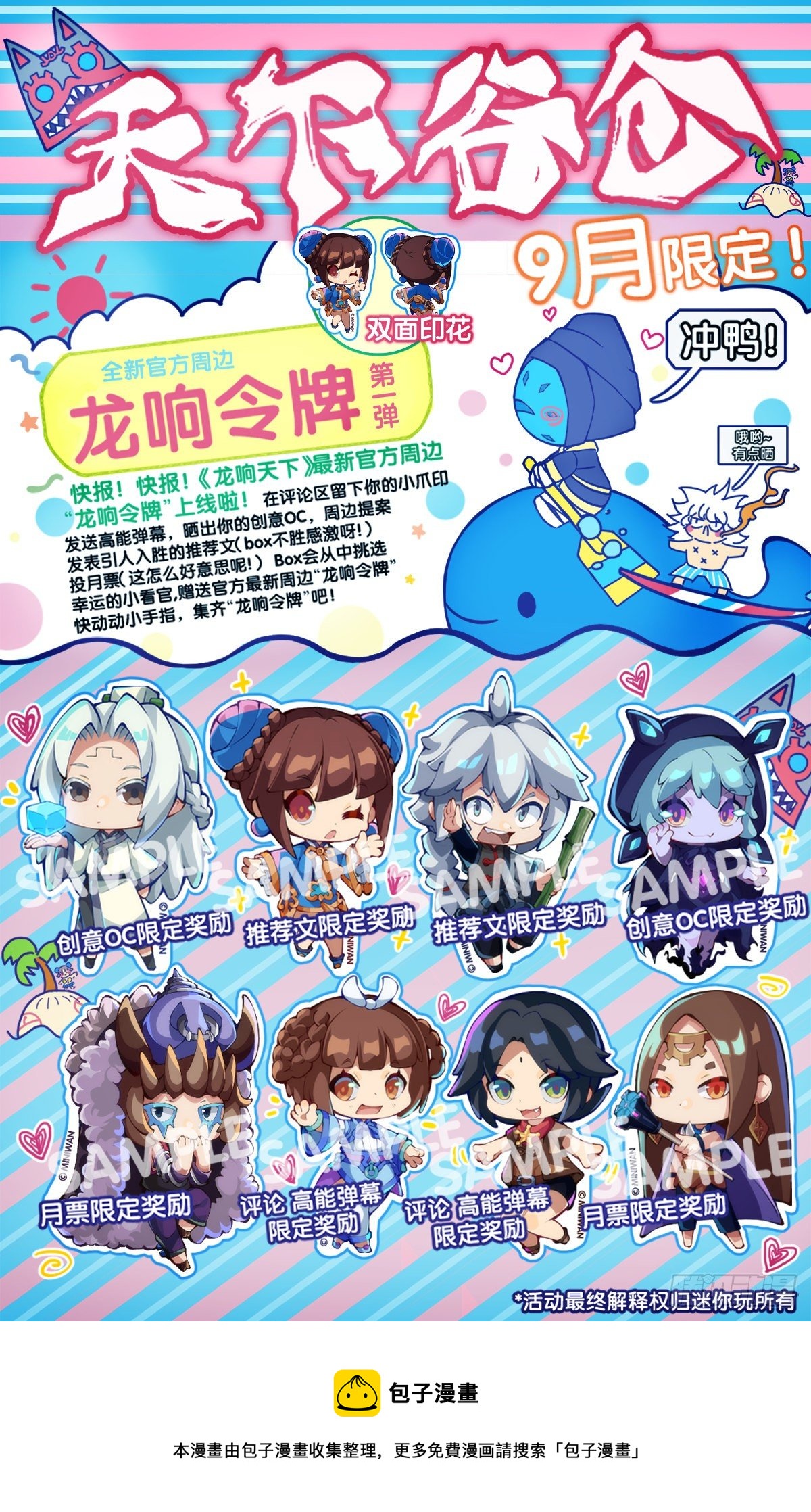 家长总会有替小孩上门道歉的经历56