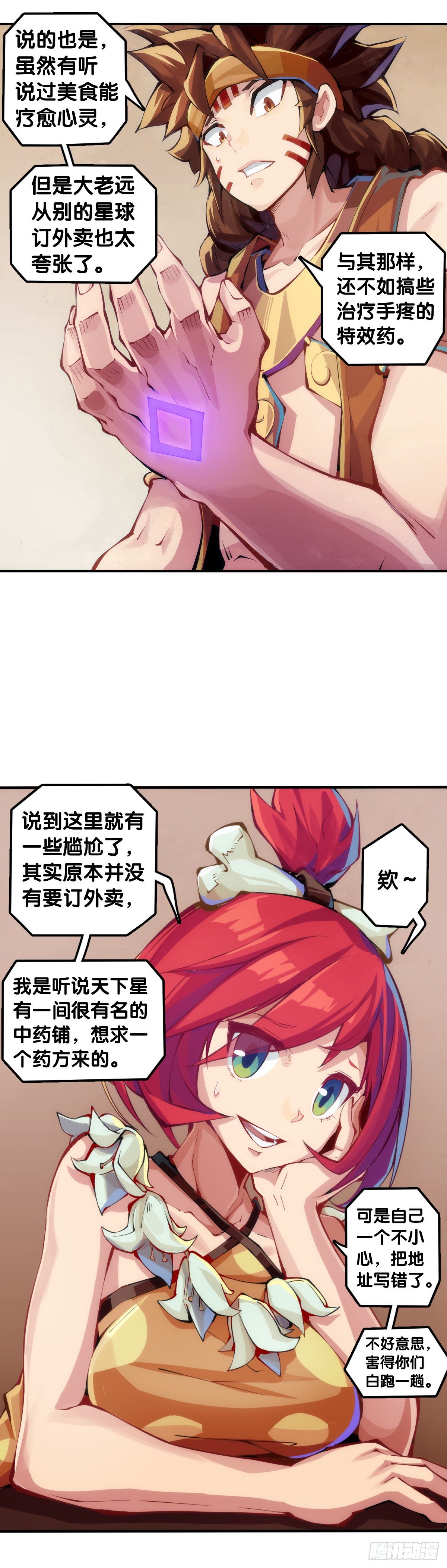 【番外】发现需求的都是商业鬼才6