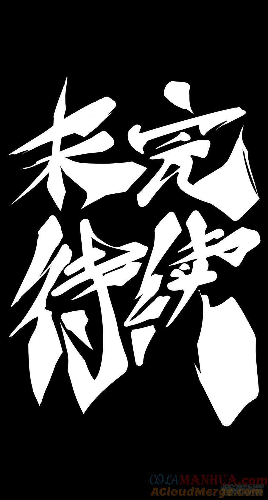 三人成虎假话说多了连自己都相信36