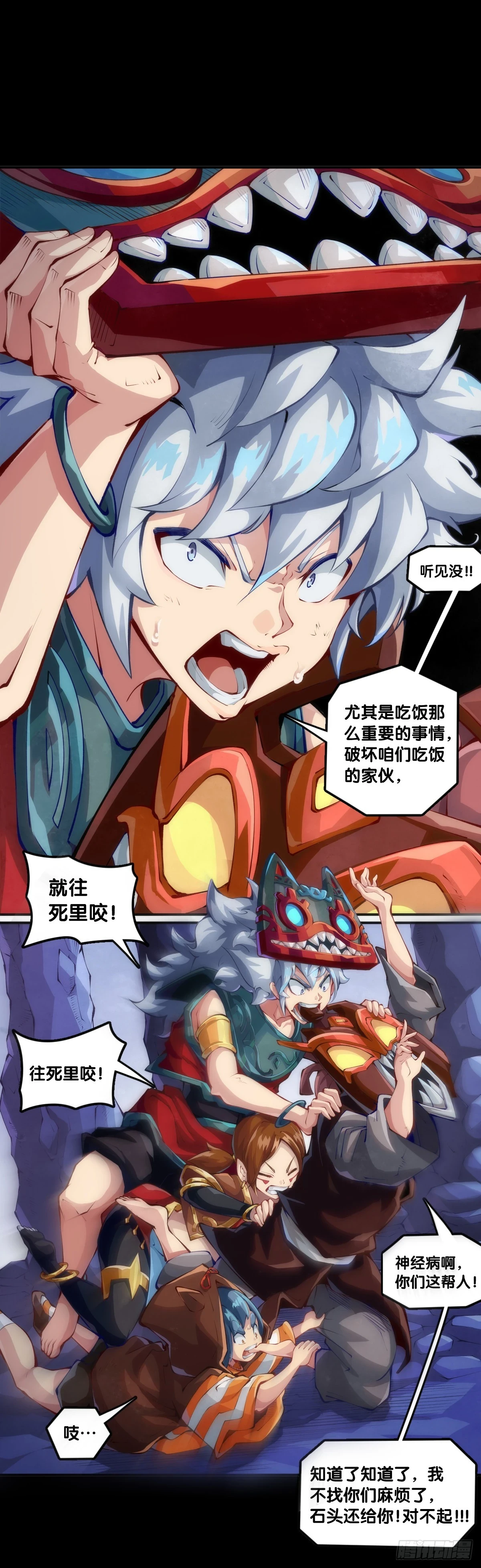 天大的事都没有炫饭来的重要15