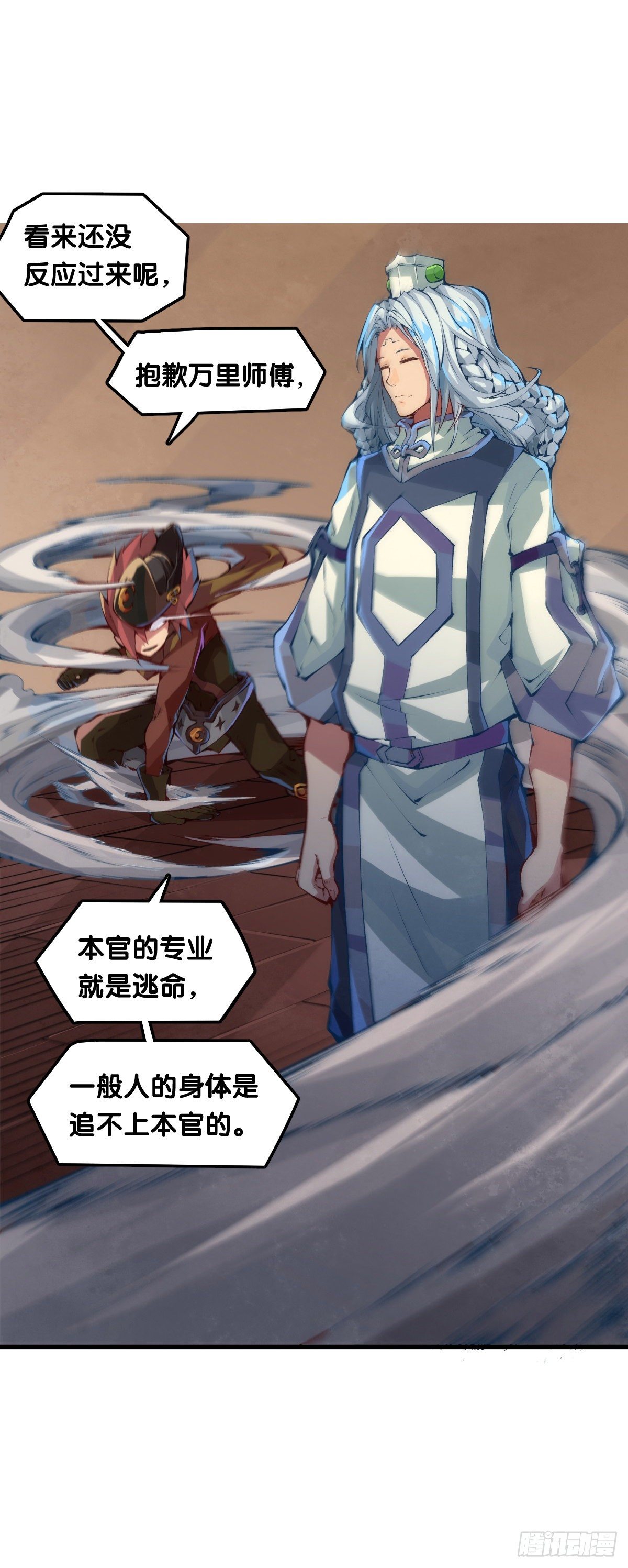 跋扈的小孩就该挨两颗麻栗子26