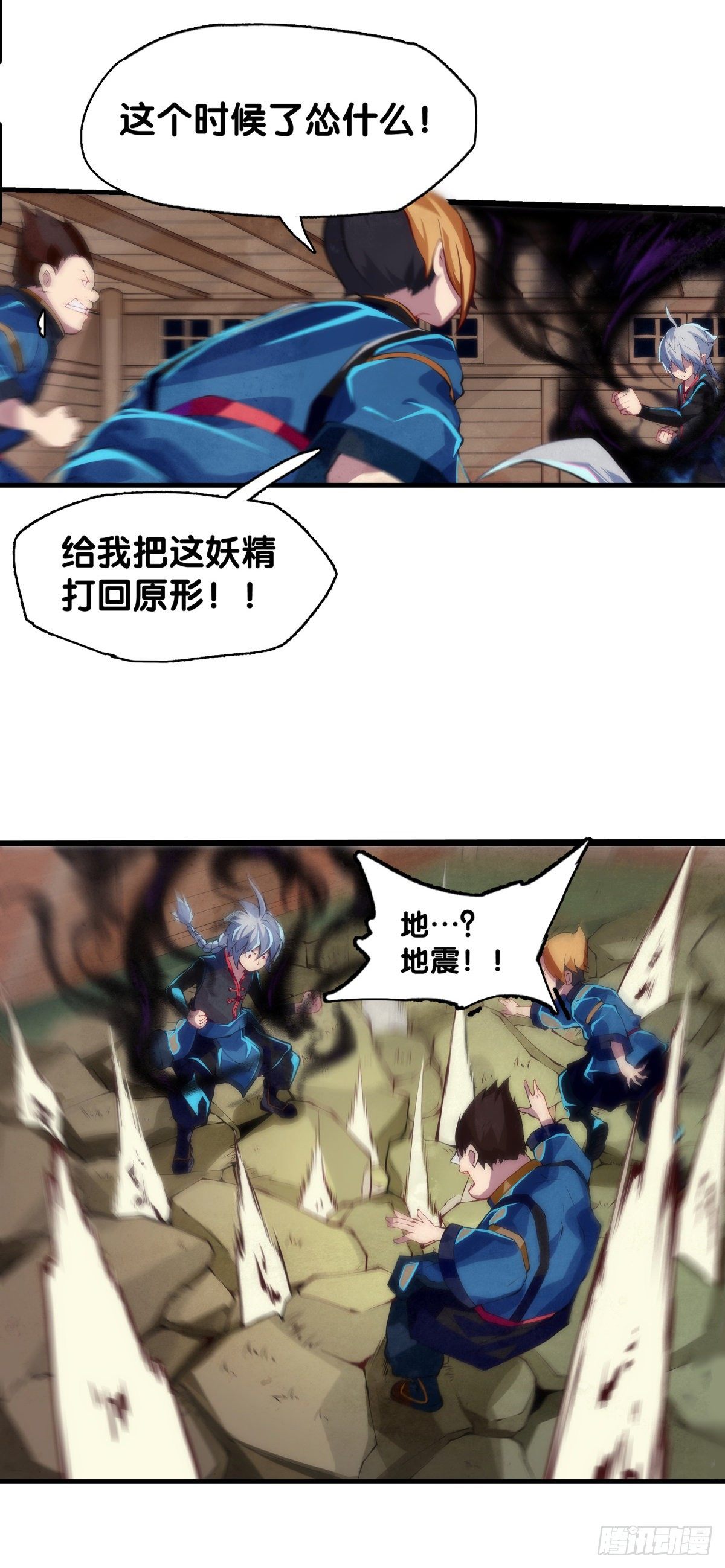 危险时刻哭爹喊娘并不丢脸29